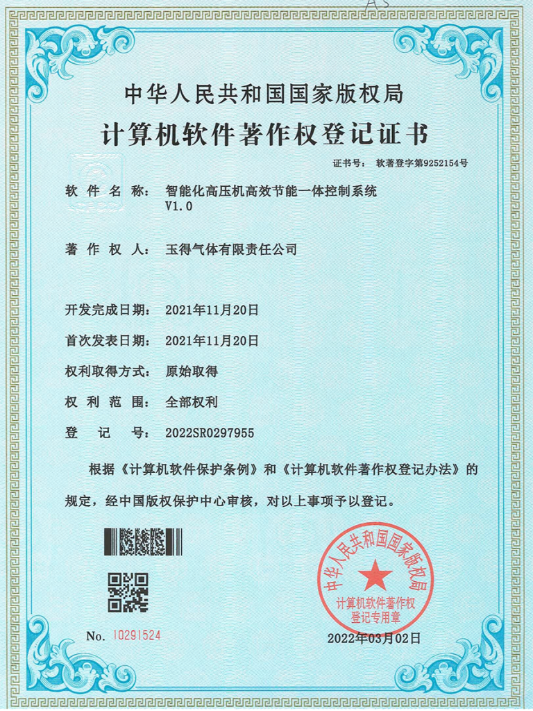 智能化高压机高效节能一体控制系统