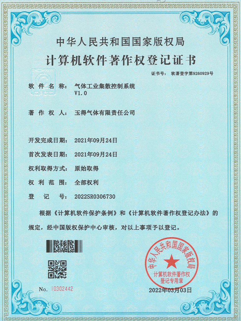 气体工业集散控制系统