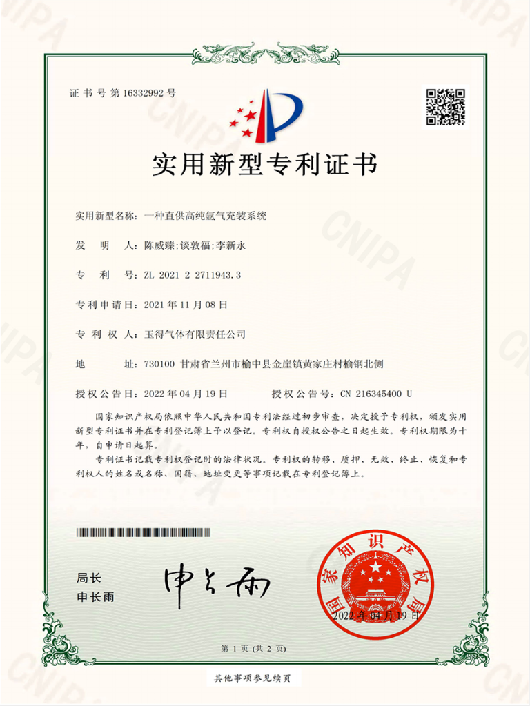 一种直供高纯氩气充装系统
