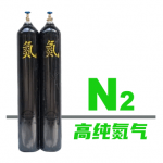 高纯氮气