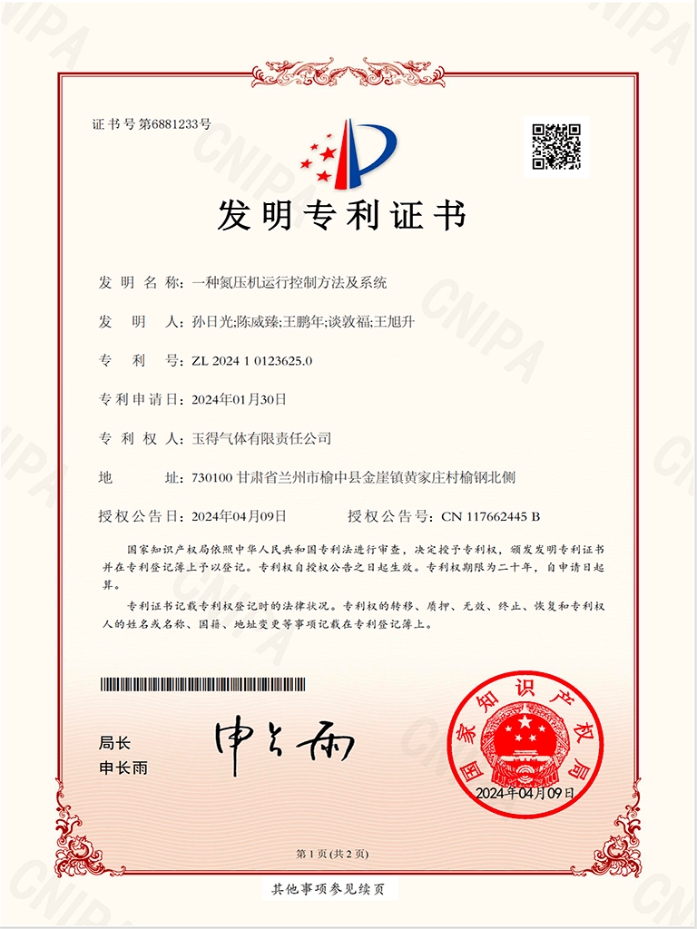 一种氮压机运行控制方法及系统
