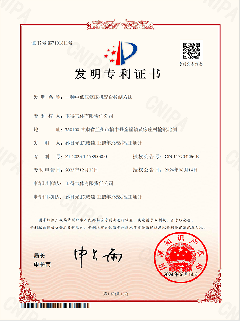 一种中低压氮压机配合控制方法